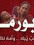 Mostafa...