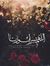 Mohamed S
