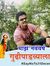 Ravi Kale