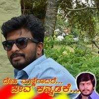 Uday Gowda