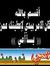 أبن ذي قار