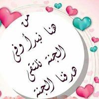 ميسون ضيف الله