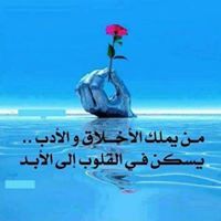 النفس المرة
