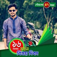 Forhad Razu