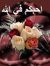 'ابو معاذ