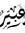 Abeer  ...