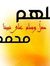 Mohamed...