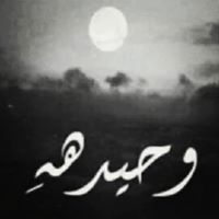 Mlaak Alrooh
