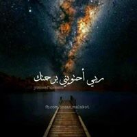 بالقرآن نحيا