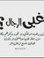 نوسه طه