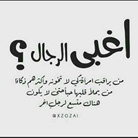 نوسه طه