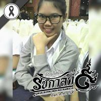 วันทนีย์ หมั่นเขตกิจ