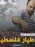 Atef Dh...