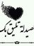Ph Aisha