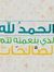 Mahjoub...