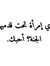 احمد ال...