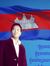 សុវណ្ណភ...