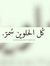 Hadeel ...