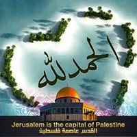 আলহামদু লিল্লাহ