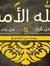 غريب ال...