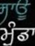 Jass Uppal