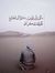 Abdulra...