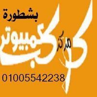 مركزكوكب كومبيوتر بشطورة