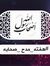 Rohail ...