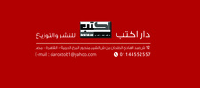 دار اكتب