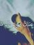 Afnan A...