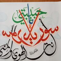 أحمد حسن قناعة