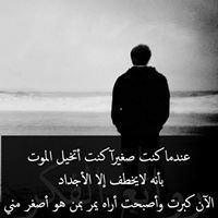 الله يسمعني