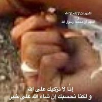 ترياق الحياة