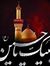 Qurban Ali