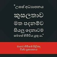 Chinthaka Pitigalaarachchi