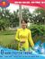 Huỳnh Thủy