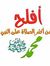 محمود يونس