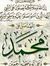Muhamed...