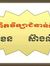 ខន ស៊ាងលី