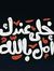 أبو كمال