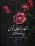 Manal K...