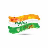 நாயக் பாண்டியராஜ்