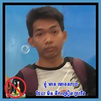 Davann Chhin