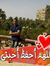 Mohamed...