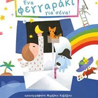 Λιζετα Αργυρη