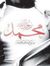 Waheed ...