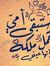 Al-Shay...