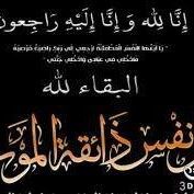 عزالدين الملا