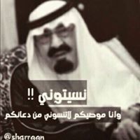 صﻻح العتيبي