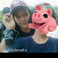 วาวา รักนะ